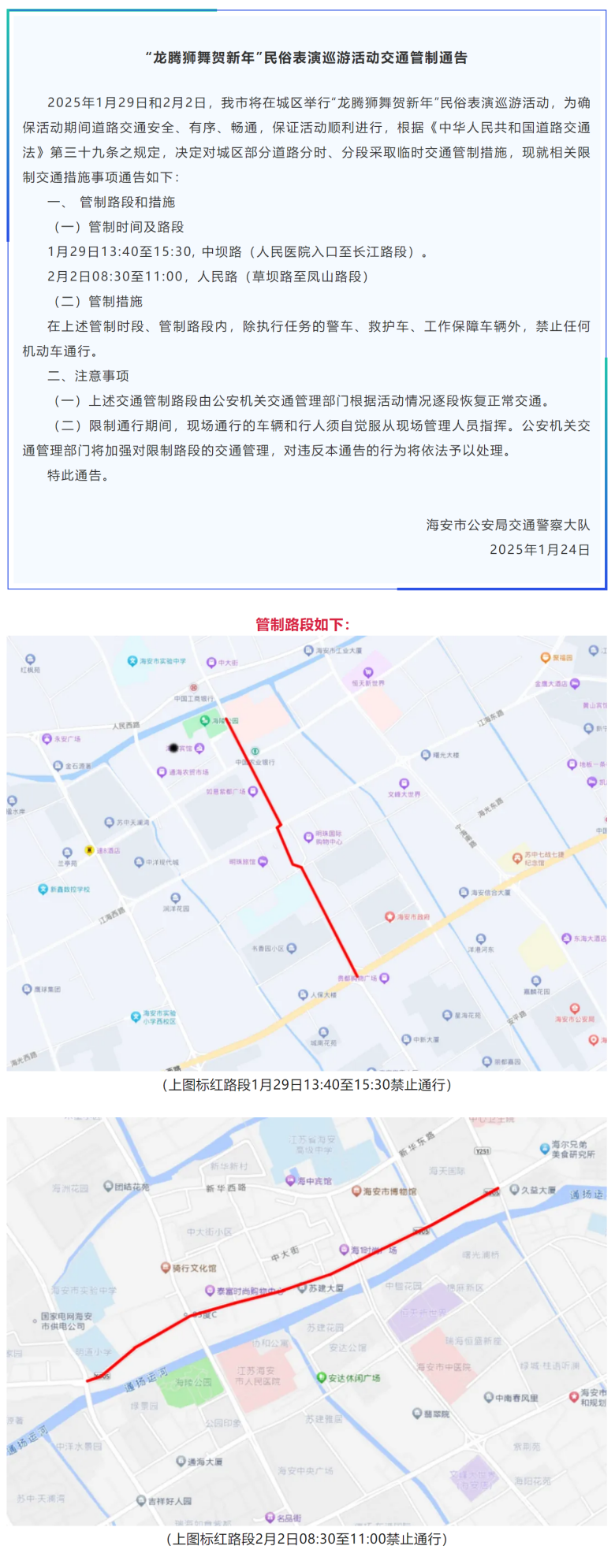 QQ截圖20250126152811_副本_副本.png